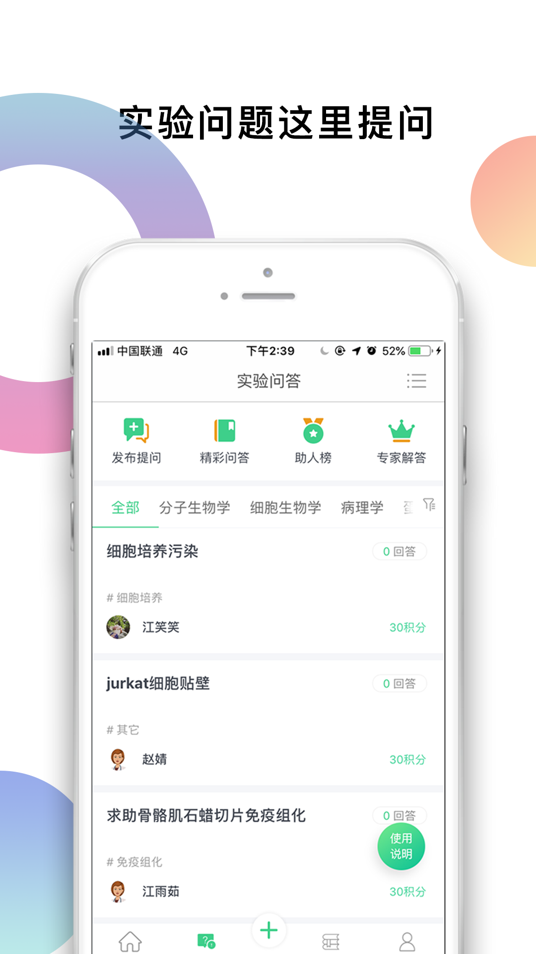 生物狗v3.1.0截图4