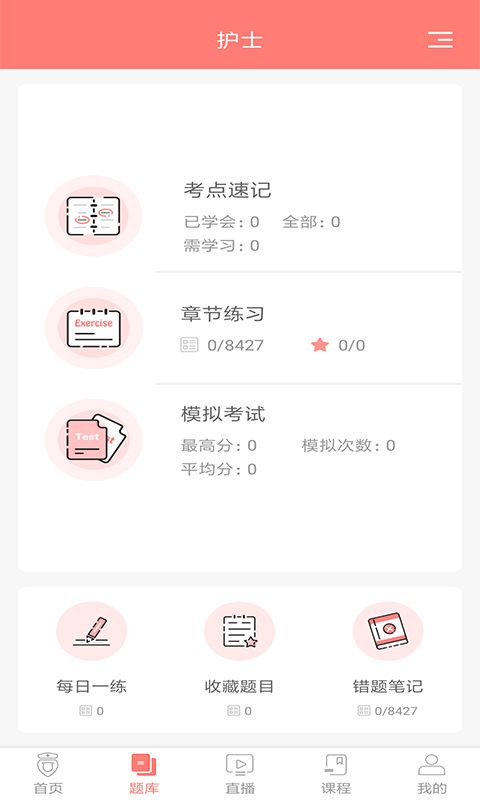 药店大学v1.0.0截图1