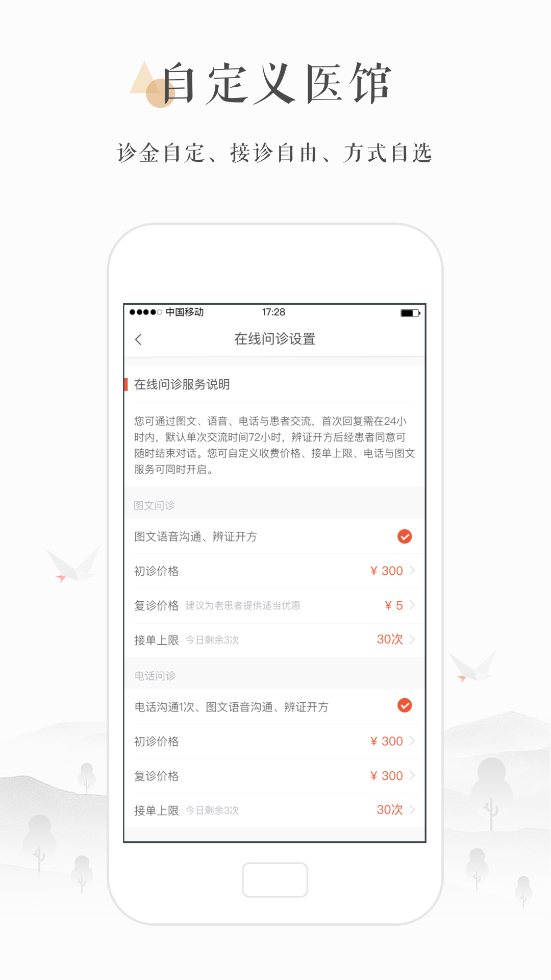 小鹿医生版v3.14.0截图4