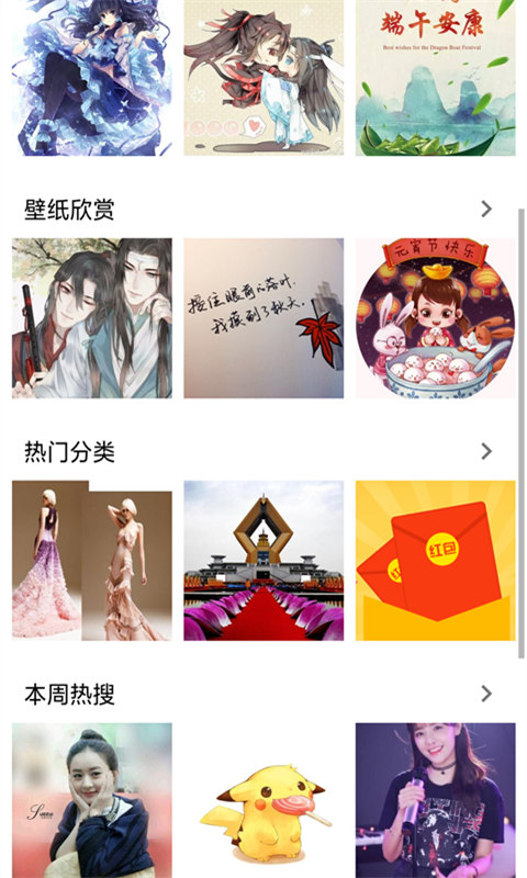 图片搜搜v2.6.3-p截图1