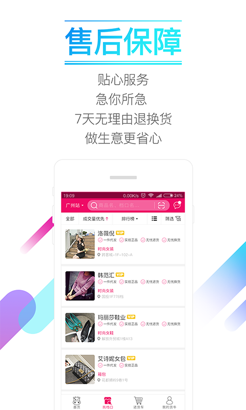 货牛牛v2.9.11截图3