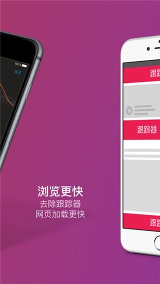 Firefox Focus：隐私浏览器截图1