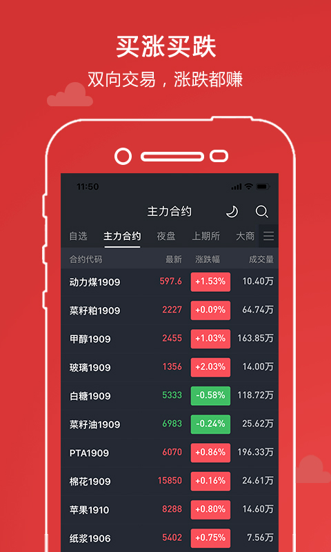 集金智投v1.21.0截图2