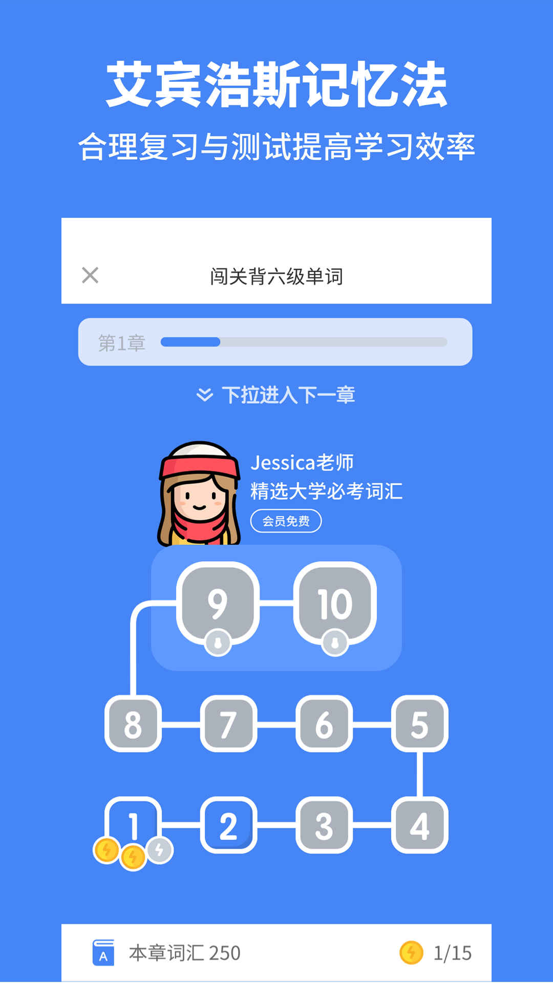 高中英语v1.3截图4