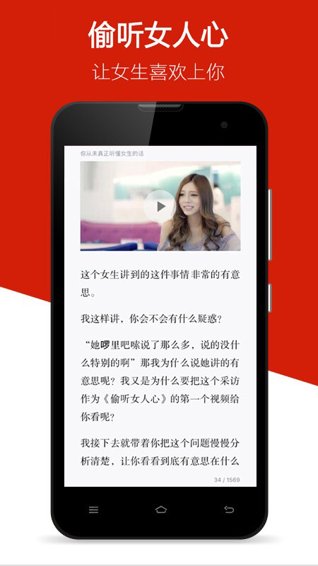 迷上我v3.0.1截图2