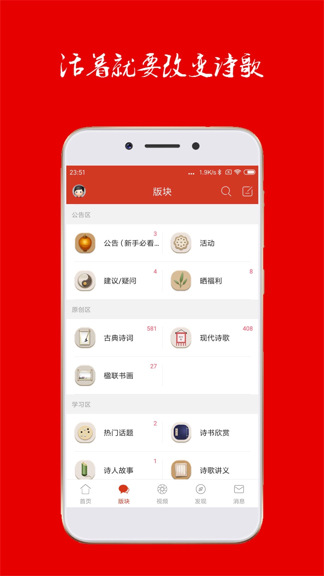 诗歌中国v2.2.0截图3