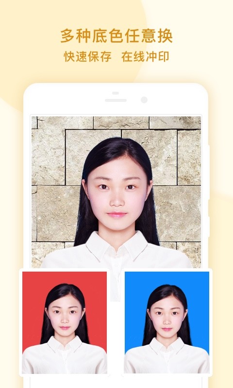 专业证件照v2.1.4截图3