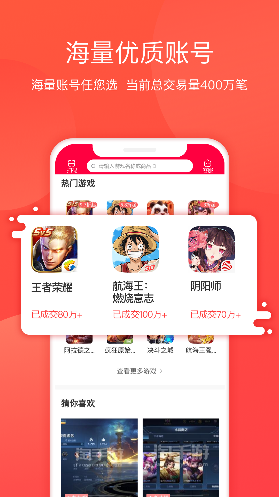 淘手游v3.0.4截图1