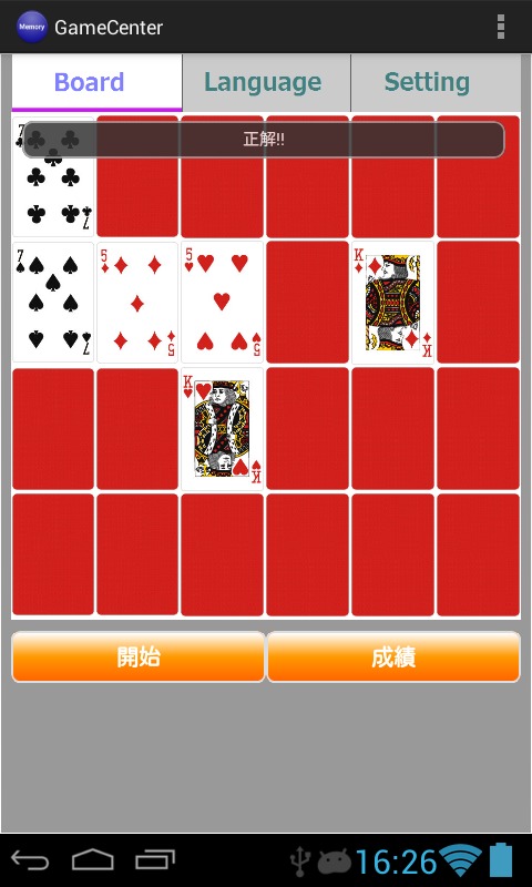 GameCenter - memory截图1