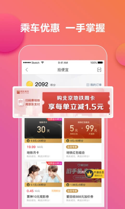 亿通行v3.0.2截图4