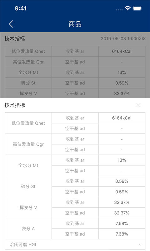 煤易宝v3.1.1截图3