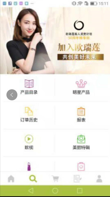 欧瑞莲易莲网截图1