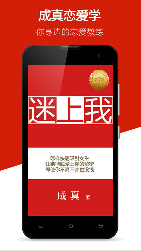 迷上我v3.0.1截图1