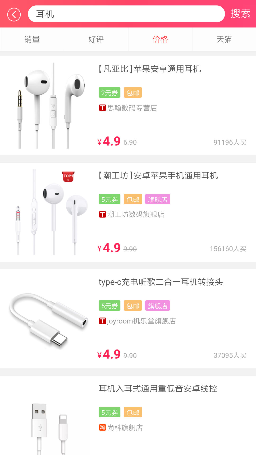 泡美丽v5.0.8截图4