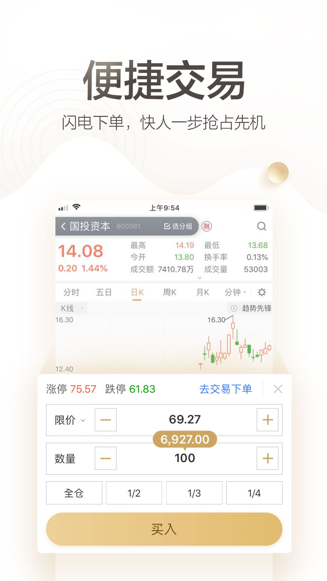 安信手机证券v4.2.0截图3