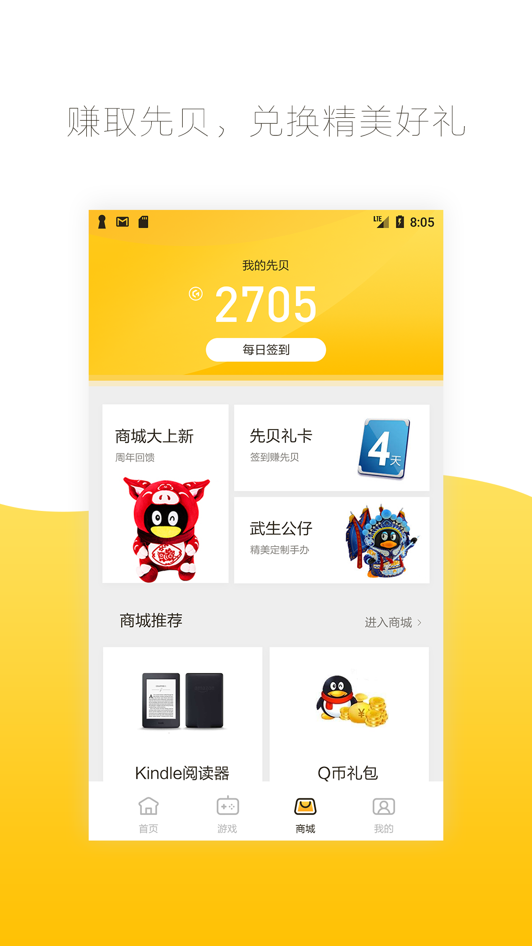 先游v2.6.0.322截图5