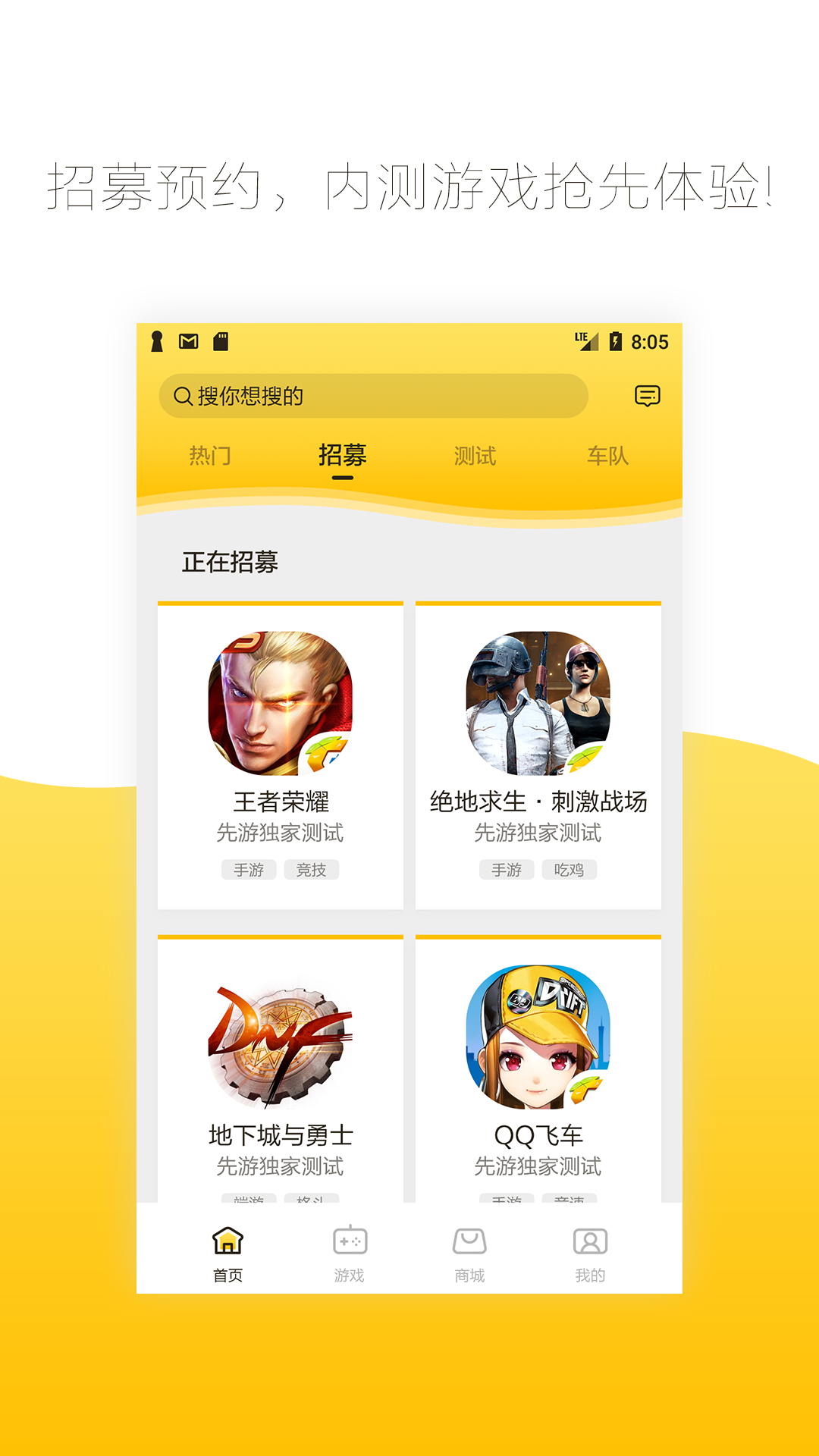 先游v2.6.0.322截图2