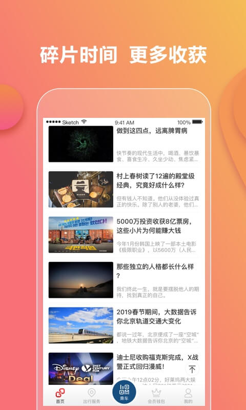 亿通行v3.0.2截图5