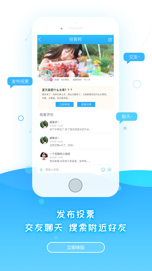 调研邦v5.1.1截图4