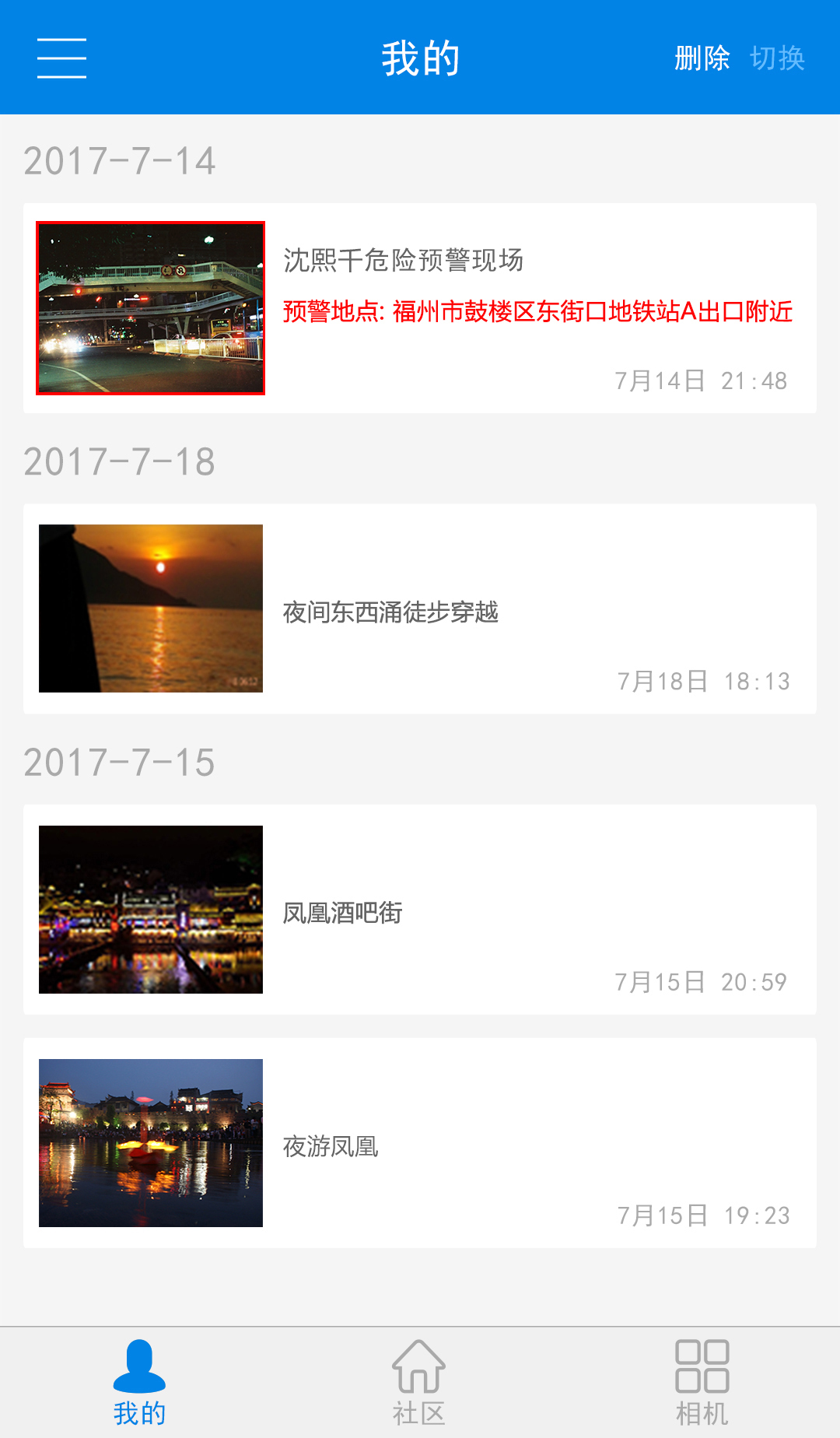 夜行人Hero截图3