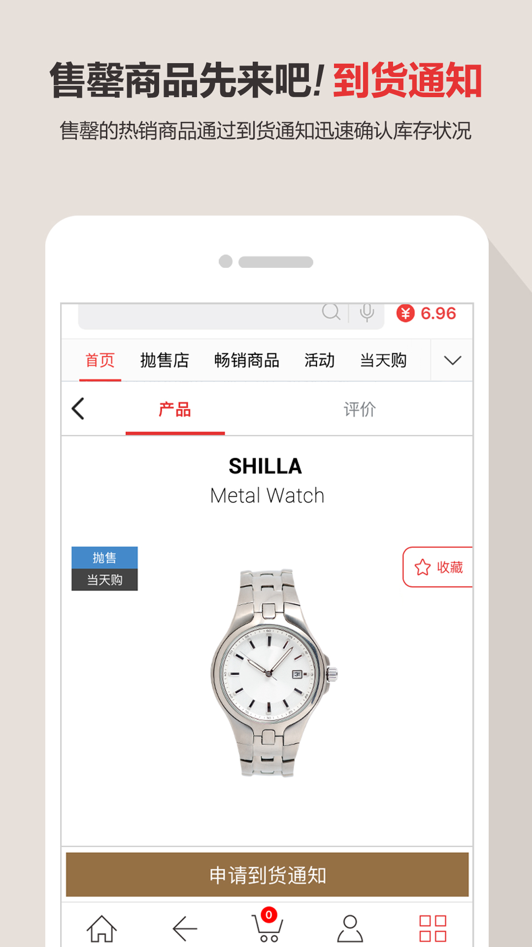 新罗免税店v10.2.3截图5