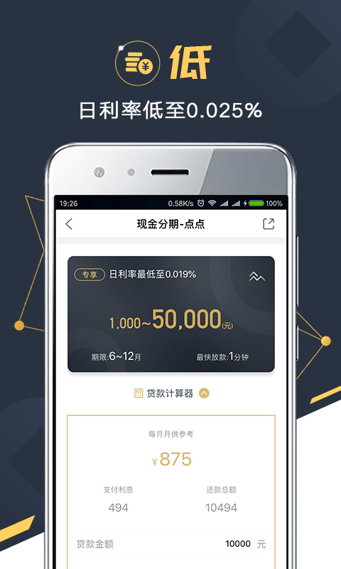 金融苑v1.3.3截图3