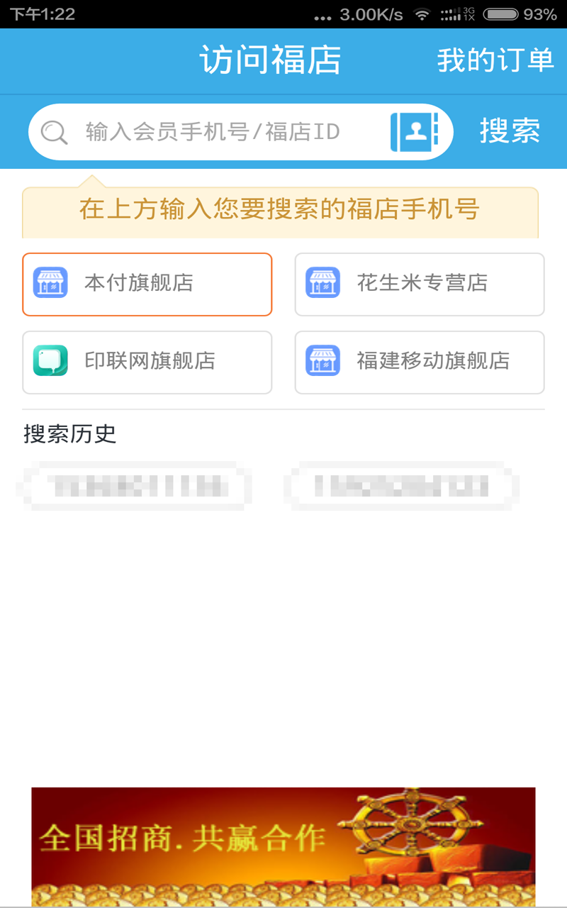 本付通截图5