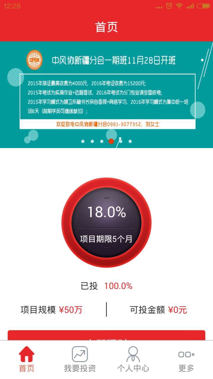 启道金融截图2