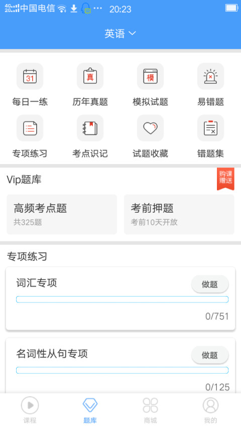 转本帮v4.2截图5