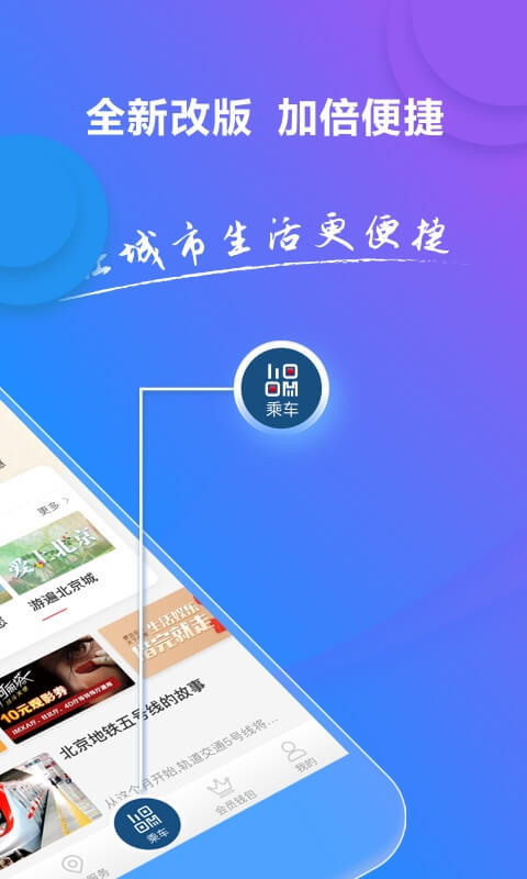 亿通行v3.0.2截图2