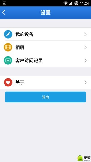 咚咚云对讲截图4