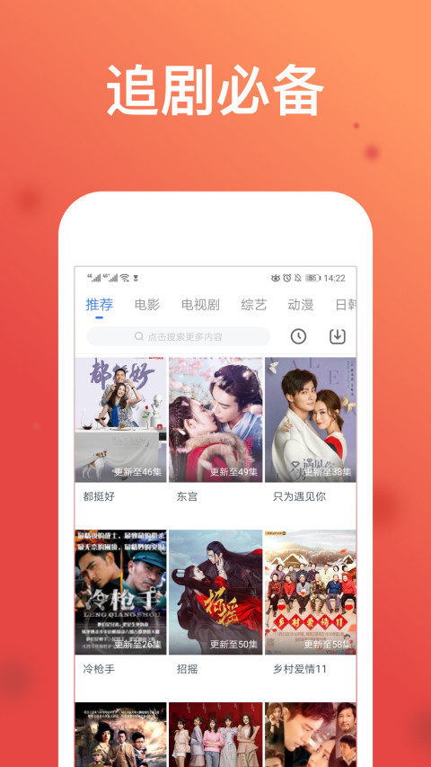 WTV影视大全v7.4.6截图3