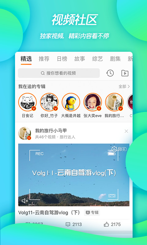 微博v9.5.1截图3