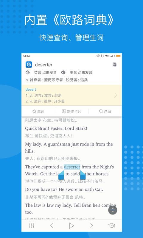 每日英语听力v8.8.3截图3