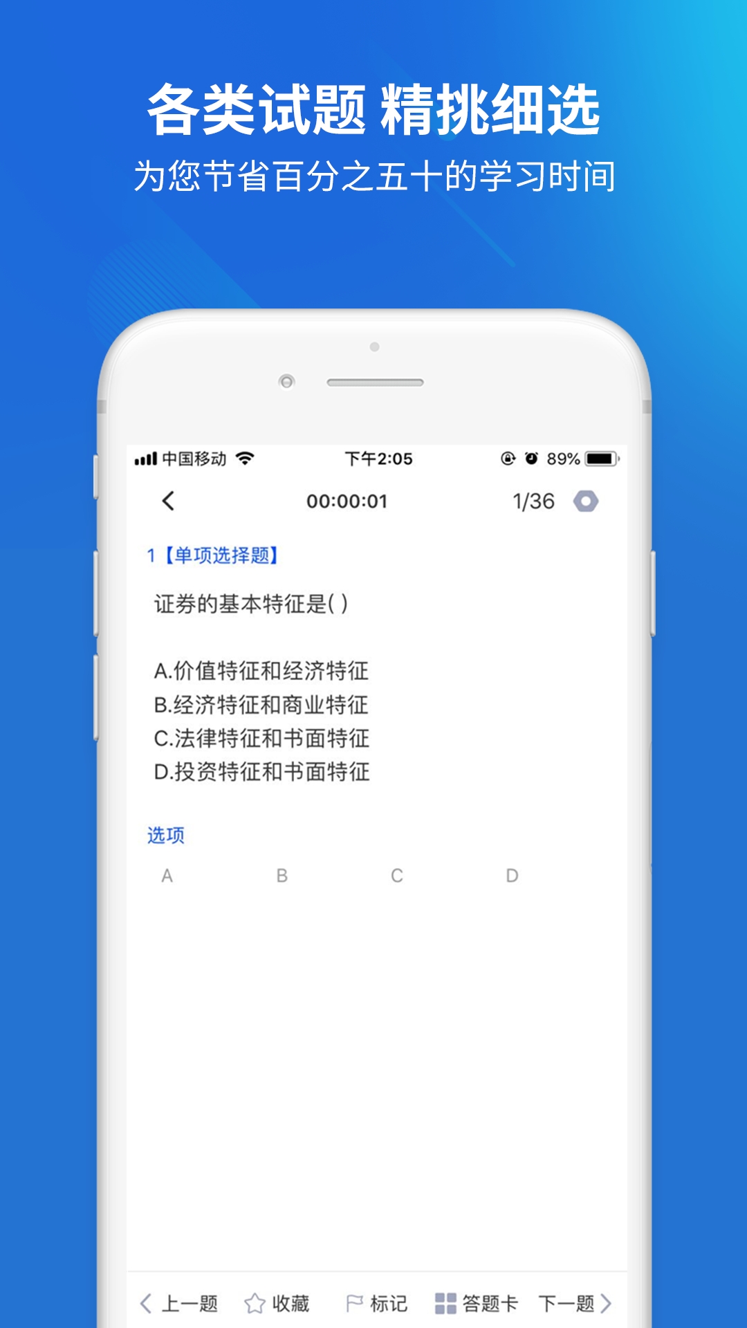 远程作业答案v1.0.0截图4