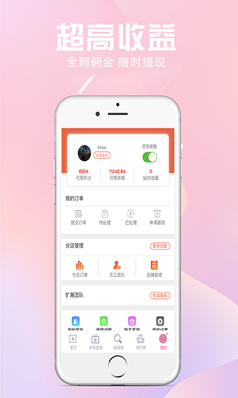 过日子优惠v0.0.17截图5