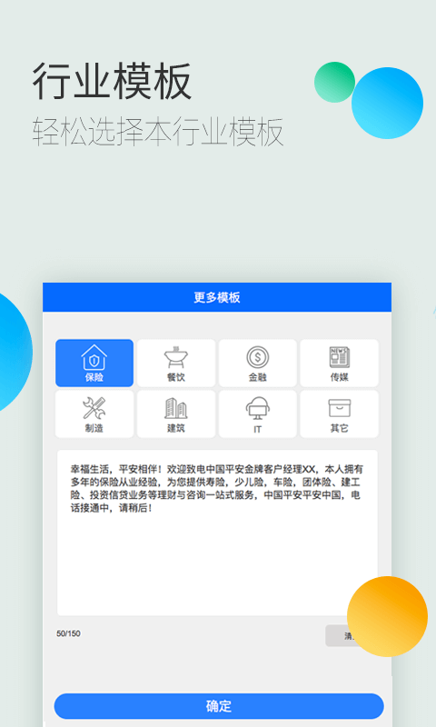 彩铃易v3.0.1截图4