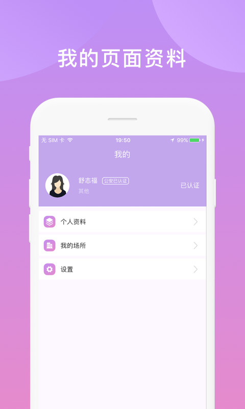 鑫动v1.3.5截图2