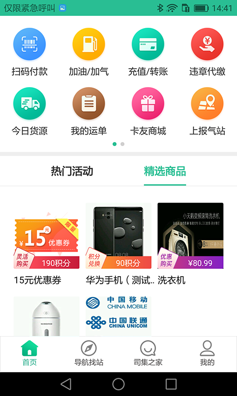 司集v6.0.2截图4