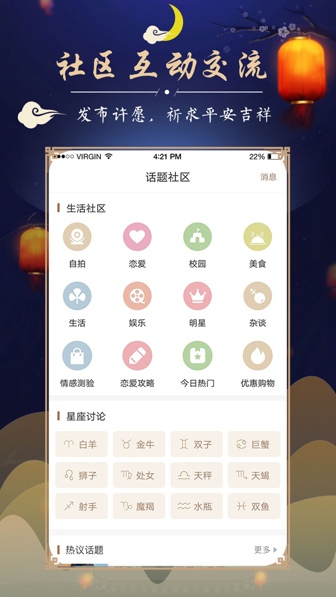 周公解梦最新大全v1.8.1截图4