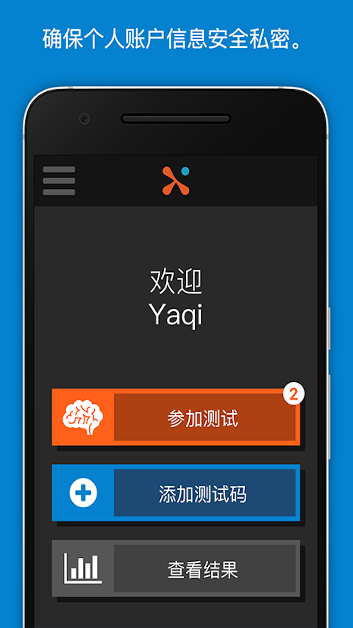 Savonix Mobile截图2