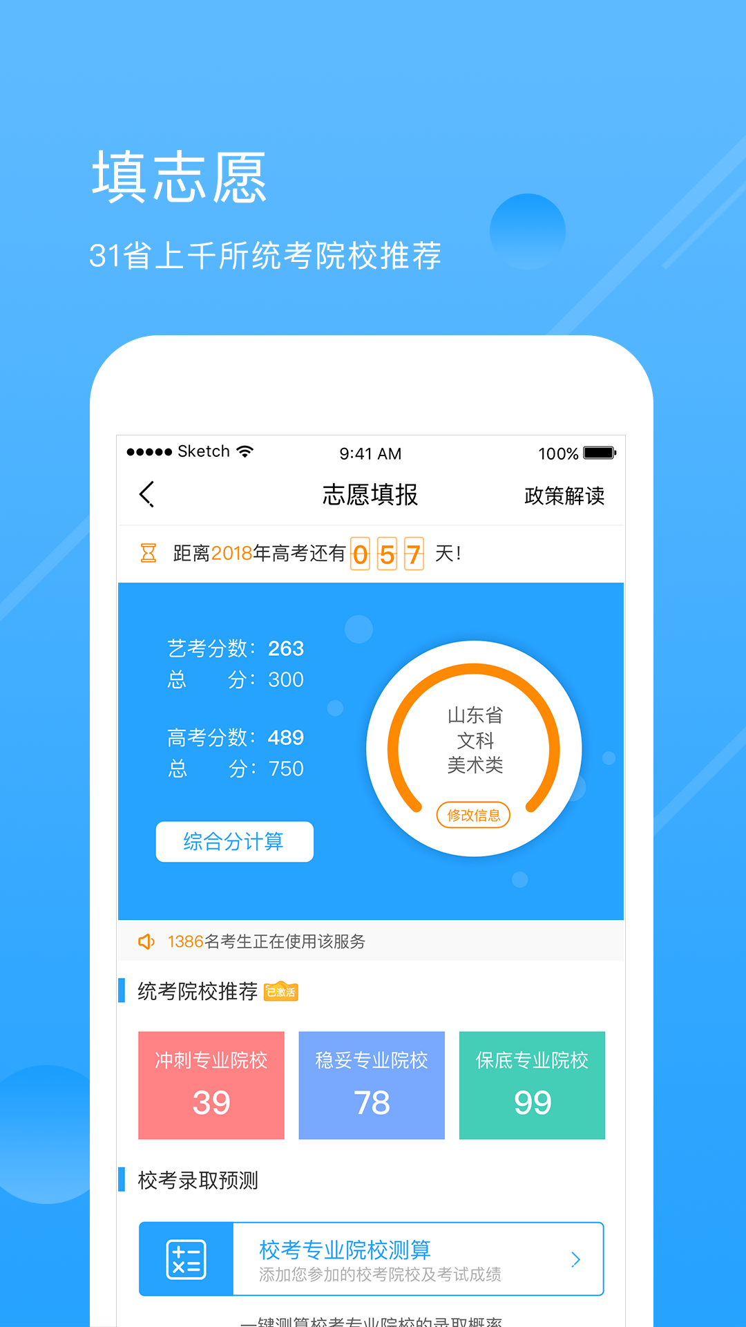 艺术升v3.3.91截图1