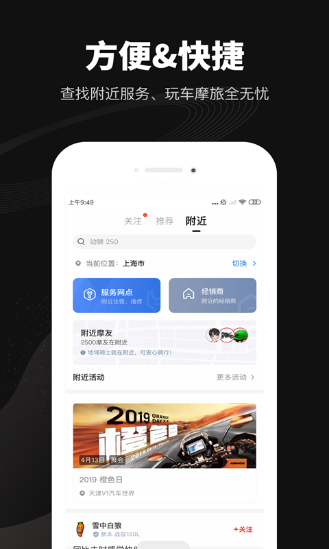 哈罗摩托v2.4.2截图4