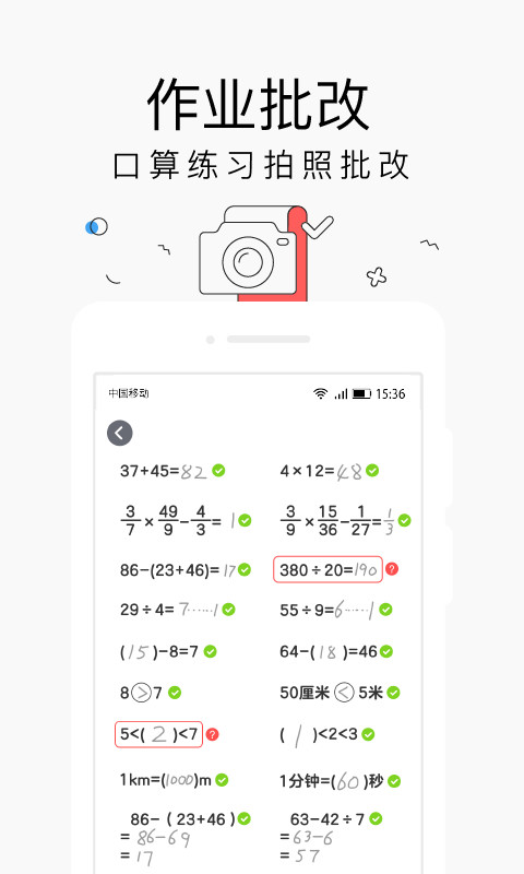 小盒家长v4.0.73截图4