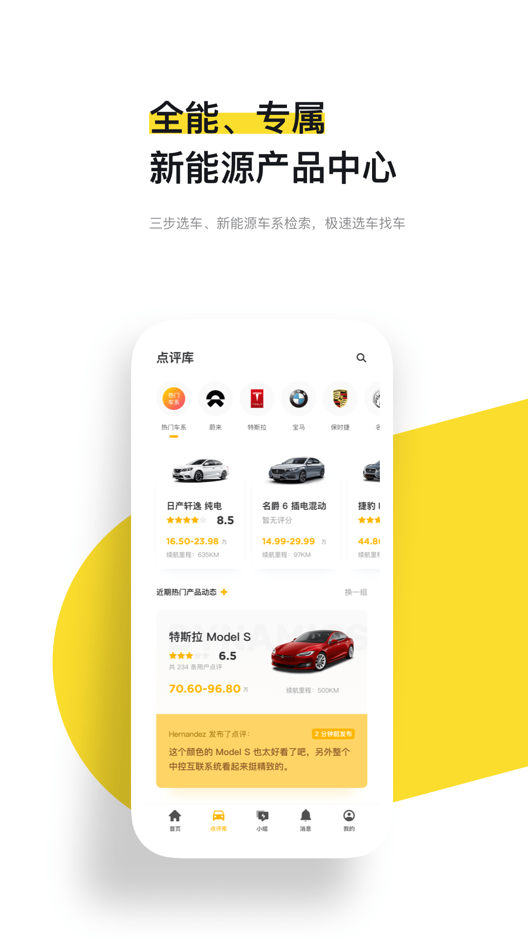 新出行v2.0.3截图3