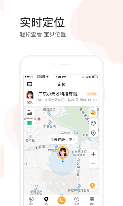 电话手表v5.9.7截图2