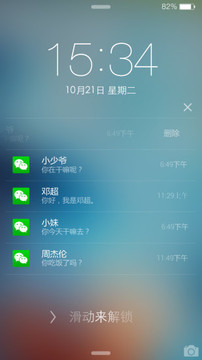 最美iOS8主题锁屏截图3