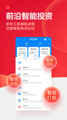 国泰君安君弘v8.25.7截图4