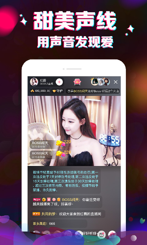 九秀美女直播v3.9.0截图3