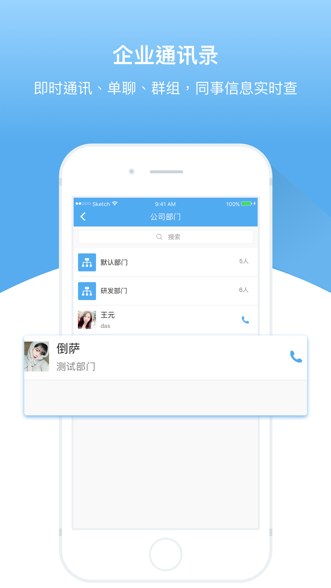 人事邦v1.7.2.2截图2